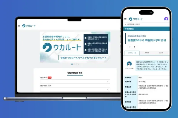 合格データメディア ウカルート